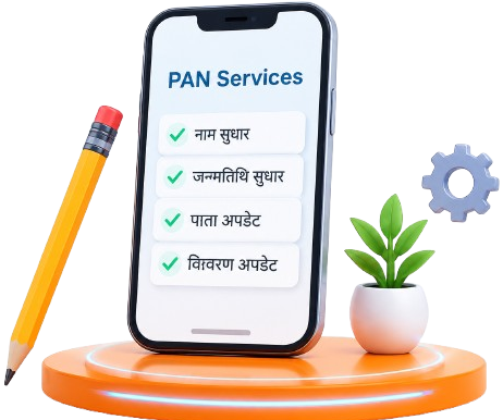 PAN सुधार
